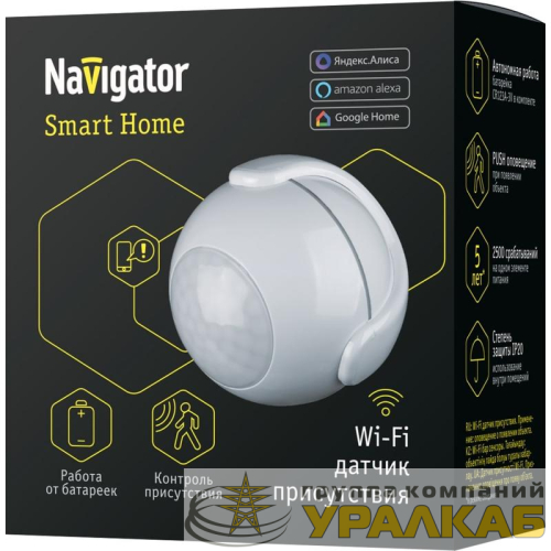 Датчик присутствия умный 14 551 Smart Home NSH-SNR-M01-WiFi NAVIGATOR 