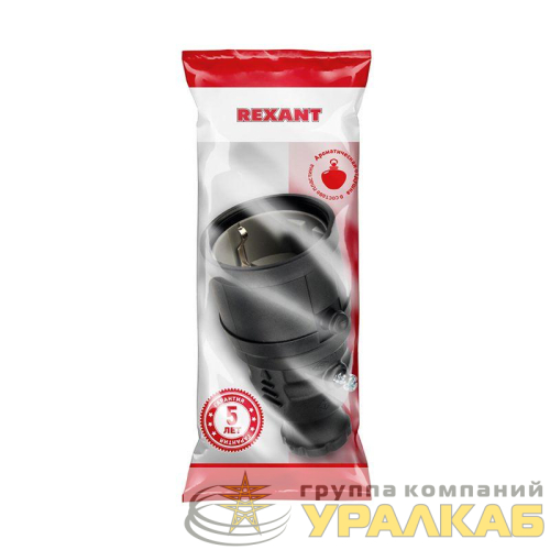Розетка переносная влагозащ. с/з 16А IP20/44 каучук Rexant 