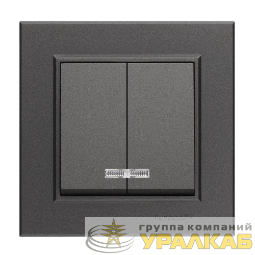 Выключатель 2-кл. СП Karea 10А IP20 дым. металлик с подсветкой Makel 