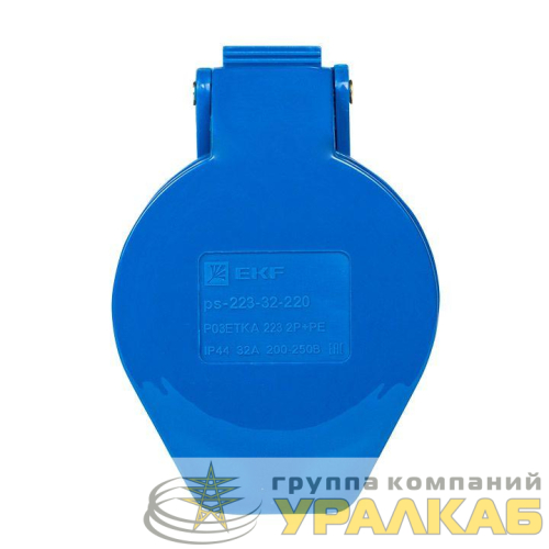 Розетка кабельная 32А 220В 2P+E IP44 (223) EKF 