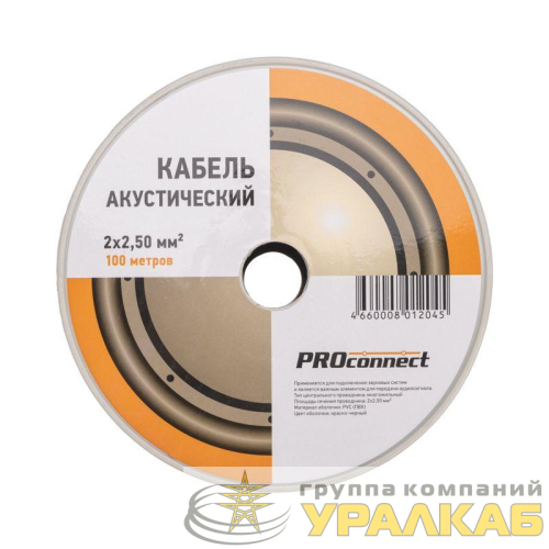 Кабель Stereo 2х2.5 Red/Black бухта (м) PROCONNECT 