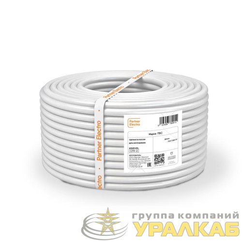 Провод ПВС 3х1.5 (2х1.5+1х1.5) 380В Б (уп.20м) ПАРТНЕР ЭЛЕКТРО 