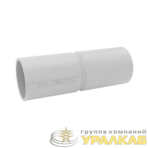 Муфта соединительная труба-труба с огран. для жестких труб d50 IP40 DKC 