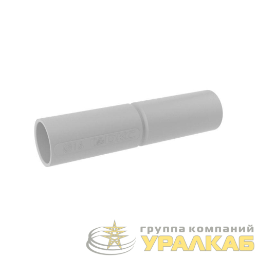 Муфта соединительная труба-труба с огран. для жестких труб d16 IP40 DKC 