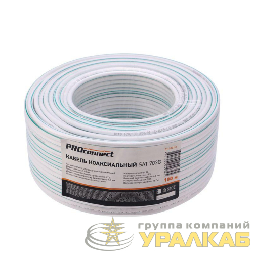 Кабель SAT 703 B CCS/Al/Al (75%) 75Ом Б (уп.100м) PROCONNECT 