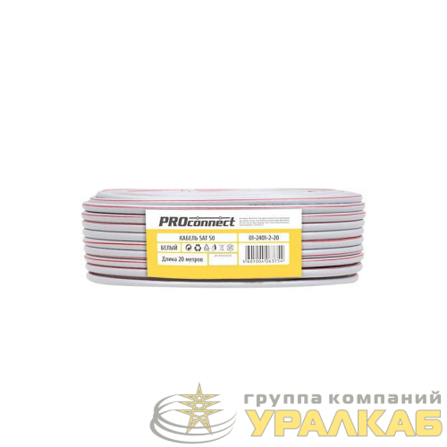 Кабель коаксиальный SAT 50M 75Ом CCS/Al/Al 75% бел. (уп.20м) PROCONNECT 
