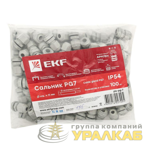 Сальник PG7 IP54 EKF 
