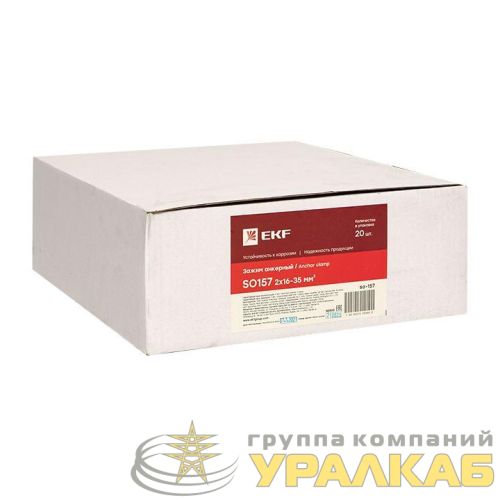 Зажим анкерный SO157 EKF 