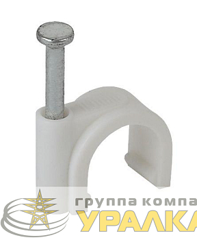 Скоба 7мм круглая пластиковая (уп.50шт) ЭРА 
