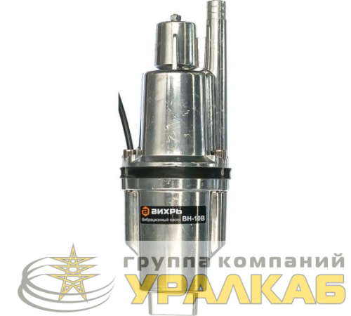 Насос вибрационный ВН-10В Вихрь 