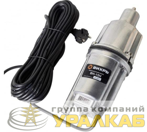 Насос вибрационный ВН-15Н Вихрь 