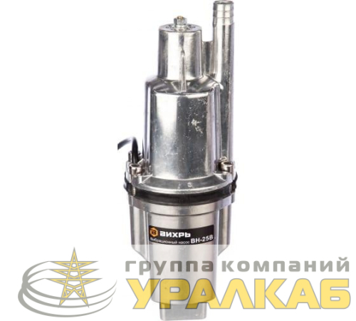 Насос вибрационный ВН-25В Вихрь 