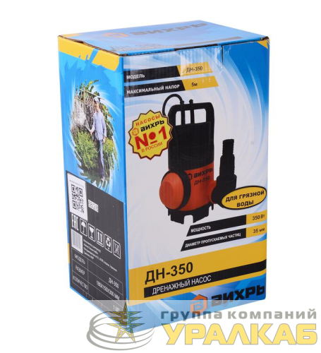 Насос дренажный ДН-350 Вихрь 