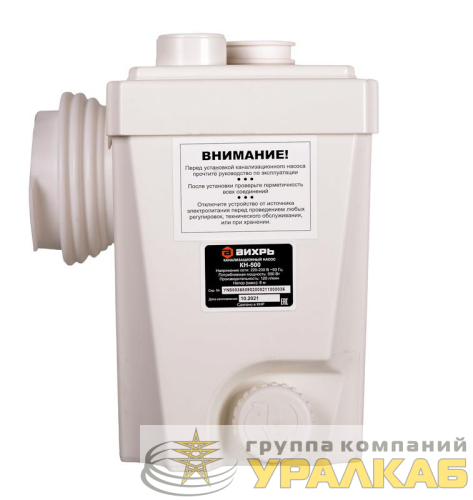 Насос канализационный КН-500 Вихрь 
