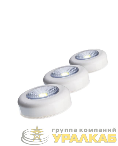 Фонарь подсветка 1ВтCOBLED 3xAAA корпус ABS-пластик самоклеящийся (уп.3шт) КОСМОС 