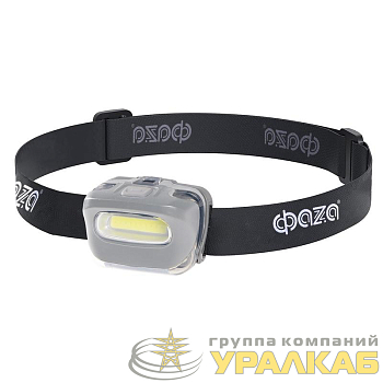 Фонарь налобный H5-L2W-gy 2Вт COB 3хAAA (не в компл.) 3 режима сер. ФАZА 