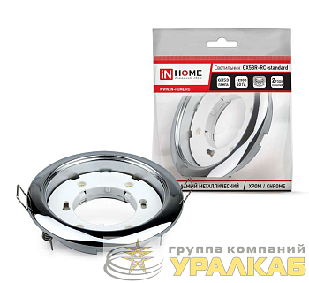 Светильник точечный GX53R-standard RC GX53 IP40 230В встраив. метал. хром. IN HOME 