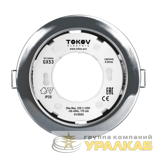 Светильник GX 53-CH-1 106х48мм хром металл+пластик TOKOV ELECTRIC 