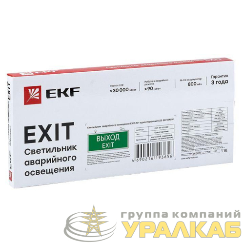 Светильник аварийно-эвакуационный EXIT-101 односторонний LED Basic EKF 