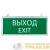 Светильник аварийно-эвакуационный EXIT-101 односторонний LED Basic EKF Светильник аварийно-эвакуационный EXIT-101 односторонний LED Basic EKF