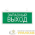 Светильник аварийно-эвакуационный EXIT-102 односторонний LED Basic EKF Светильник аварийно-эвакуационный EXIT-102 односторонний LED Basic EKF