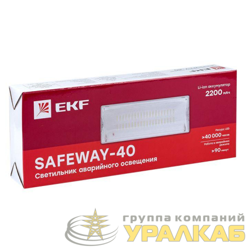 Светильник аварийного освещения SAFEWAY-40 LED PROxima EKF 