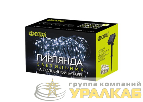 Светильник светодиодный садовый SLR-G03-100W нить 100LED холод. бел. на солнечн. батарее ФАZА 