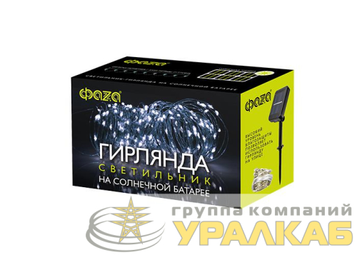 Светильник светодиодный садовый SLR-G03-200W нить 200LED холод. бел. на солнечн. батарее ФАZА 