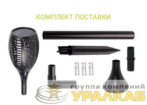 Светильник светодиодный садовый SLR-S06 72LED 78см IP44 эффект факела на солнечн. батарее ФАZА 