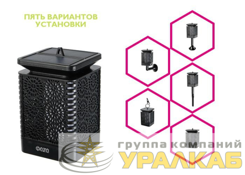 Светильник светодиодный SLR-S09 садовый IP44 арабеска эффект факела солнечная батарея ФАZА 