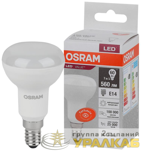 Лампа светодиодная LED Value LV R50 60 7SW/840 7Вт рефлектор матовая E14 230В 10х1 RU OSRAM 