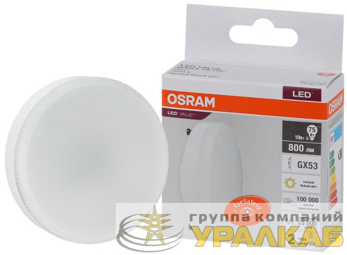 Лампа светодиодная LED Value LVGX5375 10SW/830 10Вт GX53 230В 10х1 RU OSRAM 