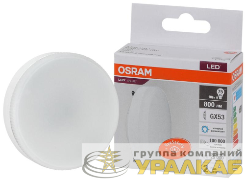 Лампа светодиодная LED Value LVGX5375 10SW/865 10Вт GX53 230В 10х1 RU OSRAM 