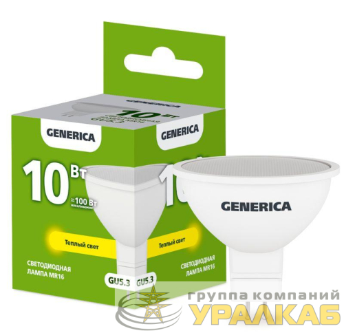 Лампа светодиодная MR16 10Вт софит 3000К GU5.3 230В GENERICA 