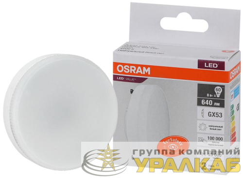 Лампа светодиодная LED Value LVGX5360 8SW/840 8Вт GX53 230В 10х1 RU OSRAM 