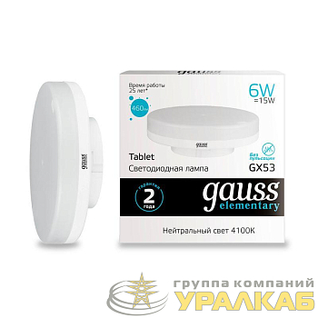 Лампа светодиодная Elementary 6Вт таблетка 4100К нейтр. бел. GX53 460лм GAUSS 