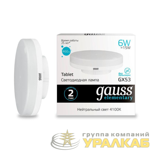 Лампа светодиодная Elementary 6Вт таблетка 4100К нейтр. бел. GX53 460лм GAUSS 
