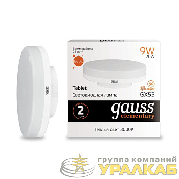 Лампа светодиодная Elementary 9Вт таблетка 3000К тепл. бел. GX53 660лм GAUSS 