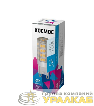Лампа светодиодная 5Вт 220В G9 4500К КОСМОС 