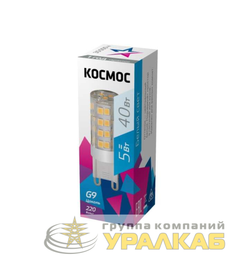 Лампа светодиодная 5Вт 220В G9 4500К КОСМОС 