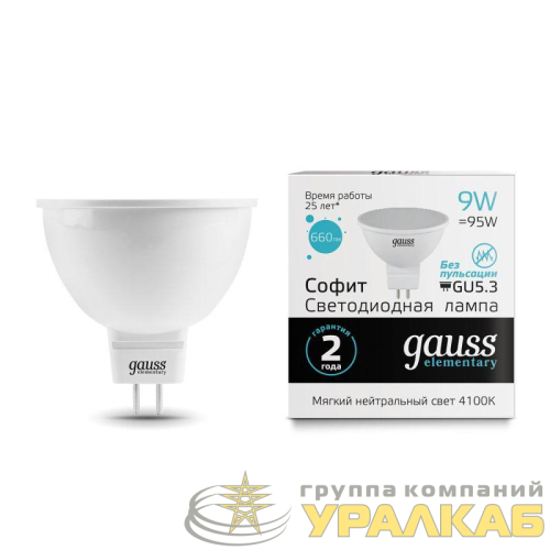 Лампа светодиодная Elementary 9Вт MR16 софит 4100К нейтр. бел. GU5.3 660лм GAUSS 