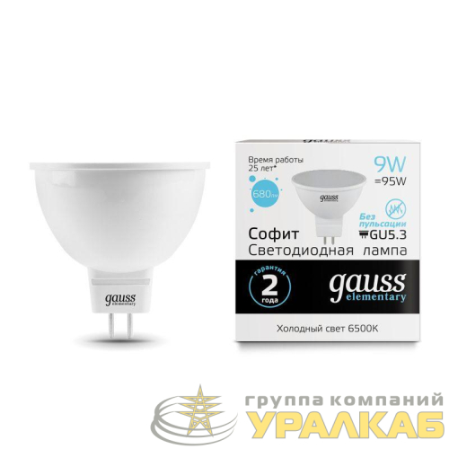 Лампа светодиодная Elementary 9Вт MR16 софит 6500К холод. бел. GU5.3 680лм GAUSS 