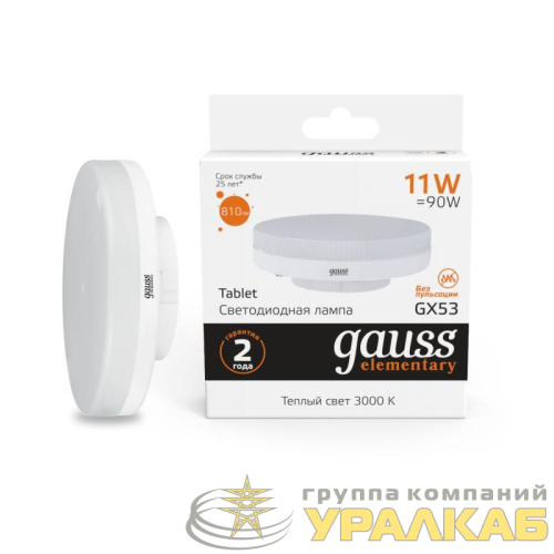 Лампа светодиодная Elementary 11Вт таблетка 3000К тепл. бел. GX53 810лм GAUSS 