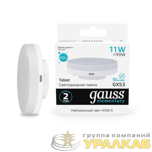 Лампа светодиодная Elementary 11Вт таблетка 4100К нейтр. бел. GX53 830лм GAUSS 