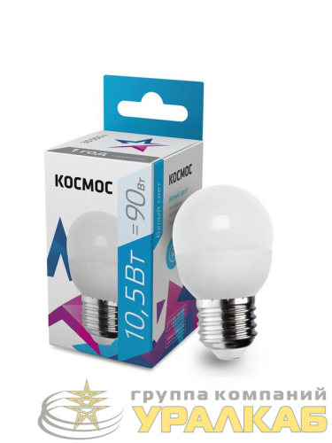 Лампа светодиодная 10.5Вт шар 4500К бел. E27 220В КОСМОС 