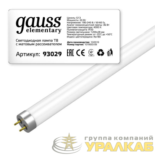 Лампа светодиодная Elementary 20Вт трубчатая 4000К нейтр. бел. G13 1560лм стекло GAUSS 