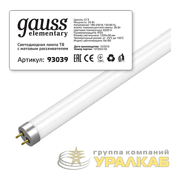 Лампа светодиодная Elementary 20Вт трубчатая 6500К холод. бел. G13 1600лм стекло GAUSS 