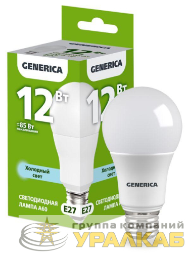 Лампа светодиодная A60 12Вт грушевидная 6500К E27 230В GENERICA 