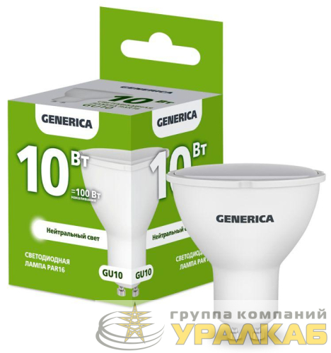 Лампа светодиодная PAR16 10Вт софит 4000К GU10 230В GENERICA 