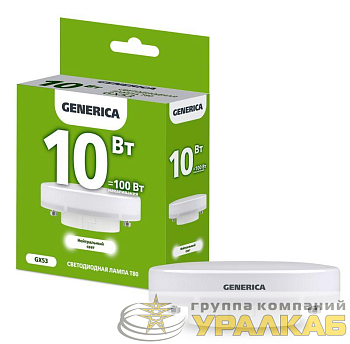 Лампа светодиодная T80 10Вт таблетка 4000К GX53 230В GENERICA 